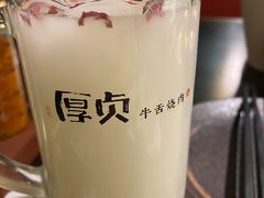 -厚贞日式烤肉(浦东汇智店)