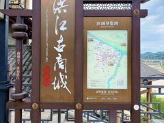 -洪江古商城