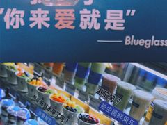 自助调料区-Blueglass酸奶(华贸购物中心店)