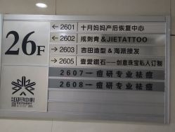 -痘研专业皮肤管理中心
