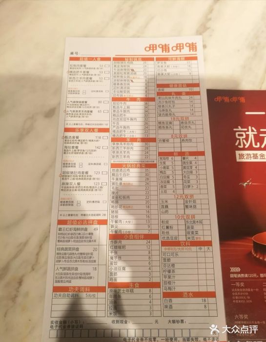 呷哺呷哺(汉街万达店-价目表-菜单图片-武汉美食-大众点评网