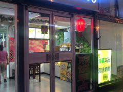 门面-清真马记宫廷奶酪(广渠门内大街店)
