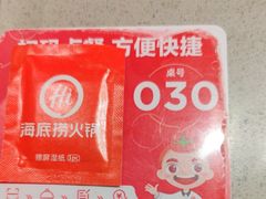 -海底捞火锅(让胡路万达店)