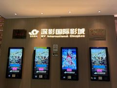 -深影国际影城(学院南路店CGS中国巨幕店)