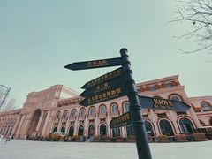 -天津五大道文化旅游区