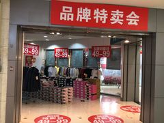 -乐汇城