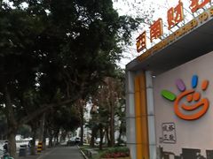 -正南齊北重庆老火锅(光华村直营店)