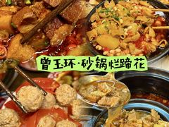 -吃城都·鱼蛙火锅(西玉龙街店)