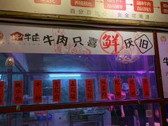 -横沥牛庄(总店)