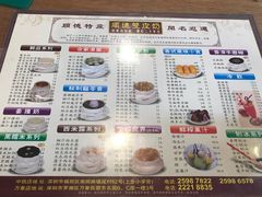 菜单-正德顺順德雙皮奶(中信店)