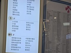 -全心全意动物诊疗中心医院(北苑店)
