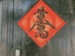 -巡塘古镇