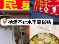 -万寿斋(山阴路店)