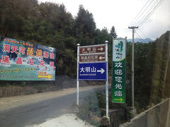 -大明山自然探索公园