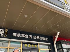-魏家凉皮(次渠店)