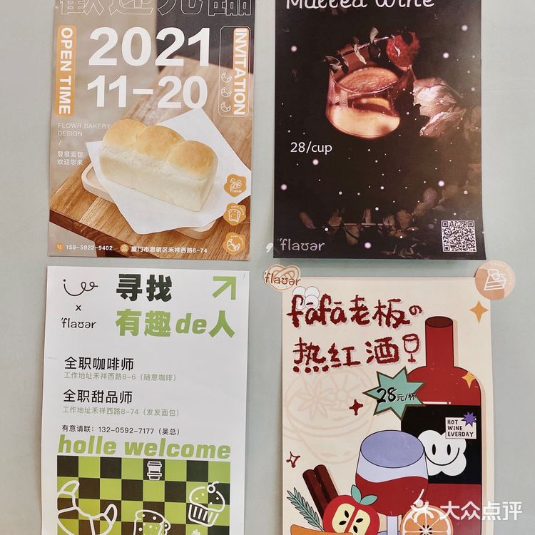 住店⭕️咖啡卡S3·思北 flower发发面包🌷