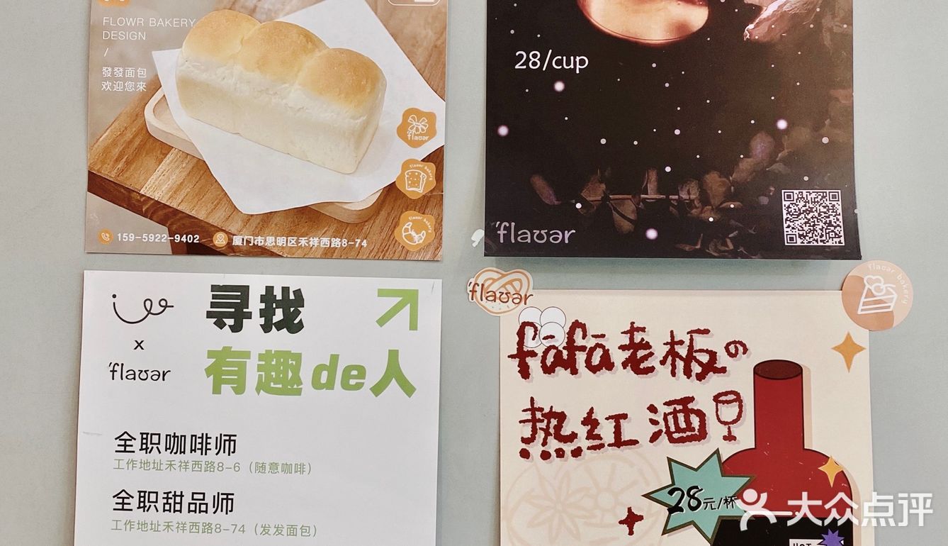 住店⭕️咖啡卡S3·思北 flower发发面包🌷