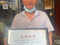-正宗梧州牛肠酸