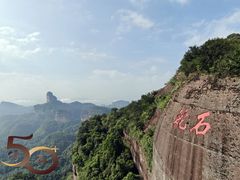 -丹霞山风景名胜区