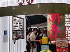 门面-潮界(虹桥新天地店)