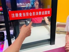 -麦当劳(凯德广场店)
