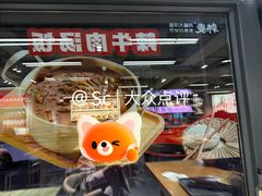 -韩麦大冷面(桂花街直营店)
