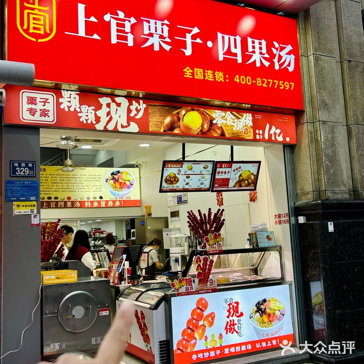 泉州！这家四果汤給得太多了吧……