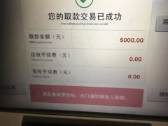 -招商银行(上海常德支行)