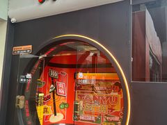 -探鱼·鲜青椒爽麻烤鱼(领展购物广场店)