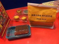 -東更道点心行(崂山丽达店)