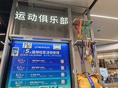 -迪卡侬(环球港店)