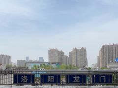 -洛阳龙门站