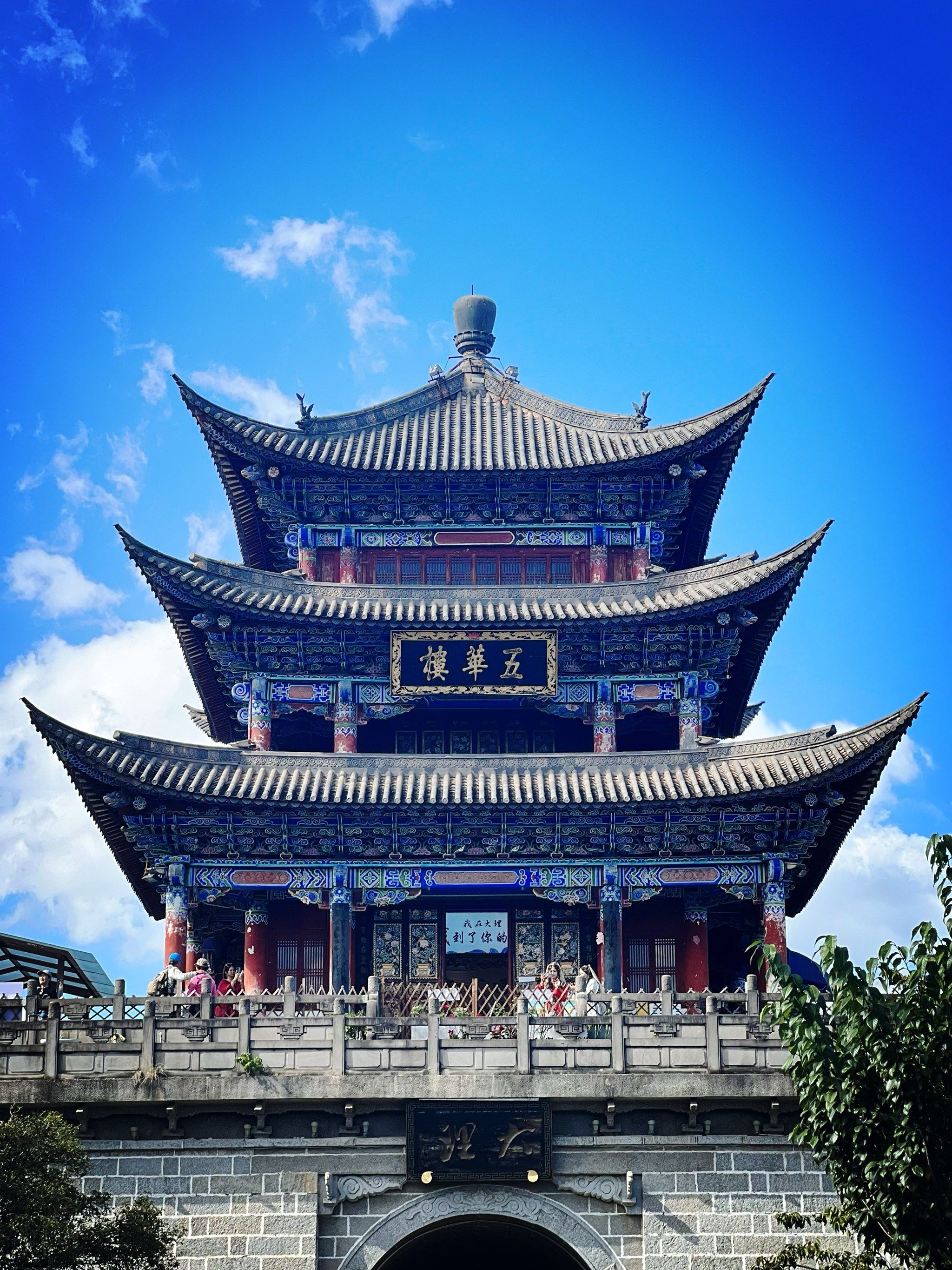 大理古城