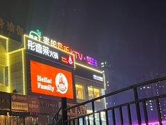 -麦朗量贩KTV音乐氧吧(泉水轻轨车站店)