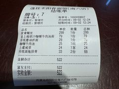 -逸桂禾面馆