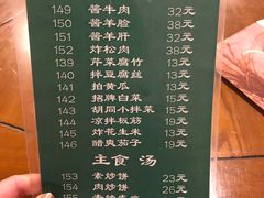 菜单-老门框爆肚涮肉(金宝街店)