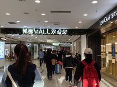 -凯德MALL(西直门店)