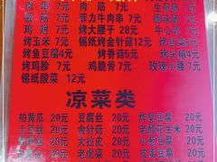 -玫瑰红烤羊排(北新桥三条店)