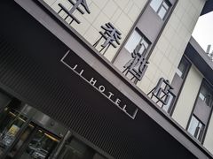 -全季酒店(苏州宝带路地铁站店)