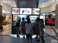 -粉粉乐鲷鱼烧(美罗城店)