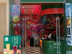 门面-兰芳园丝袜奶茶