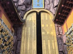 -上海东林寺(金山区)
