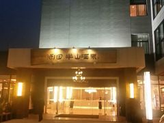 android_upload_pic-天目湖涵田度假村