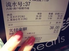 账单-茶百道(柏威年店)
