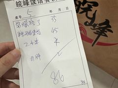 -北大地皖峰饭馆