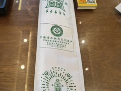 -清真·益鑫羊肉手抓馆(花园北街店)