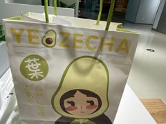 -叶子与茶(苏宁广场店)