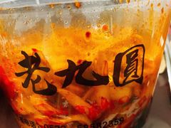 -老九圆山西面馆(CBD店)