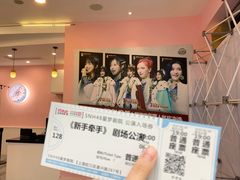 -SNH48星梦剧院