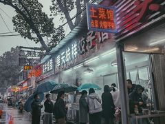 -奉天蚨祥饺子馆